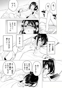 Page 79 of Watashi datte Otoko no Hito o Hikitsuketai - preview thumbnail
