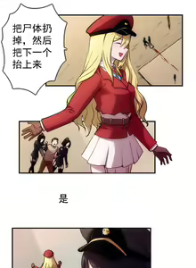 Page 11 of The Cruel Empire Executioners 4 Angels' open execution - preview thumbnail