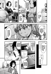 Page 3 of FEEL SO ASS ~Unmei, Kanjichatta - preview thumbnail