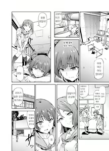 Page 6 of Yohane to Analx! | 요하네와 애널 섹스! - preview thumbnail