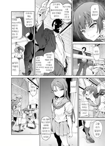 Page 8 of Yohane to Analx! | 요하네와 애널 섹스! - preview thumbnail