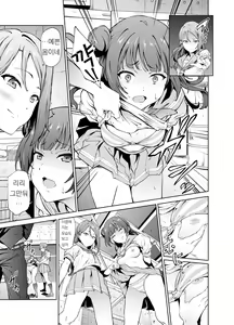 Page 9 of Yohane to Analx! | 요하네와 애널 섹스! - preview thumbnail