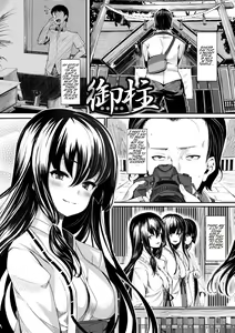 Onbashira -Mihashira- — hentai manga cover on Fhentai