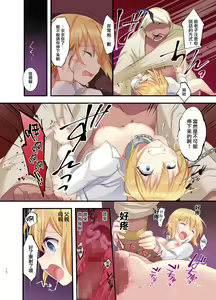 Page 17 of Fukushuu no Hate ni -Onzoushi ga Nyotaika Sarete Bad end- | 复仇的尽头～贵族公子的女体化BadEnd - preview thumbnail