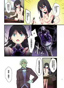 Page 36 of Fukushuu no Hate ni -Onzoushi ga Nyotaika Sarete Bad end- | 复仇的尽头～贵族公子的女体化BadEnd - preview thumbnail