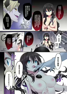 Page 38 of Fukushuu no Hate ni -Onzoushi ga Nyotaika Sarete Bad end- | 复仇的尽头～贵族公子的女体化BadEnd - preview thumbnail