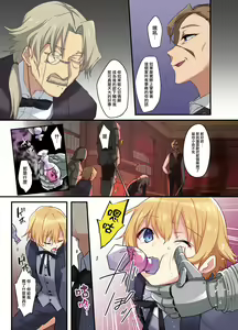 Page 6 of Fukushuu no Hate ni -Onzoushi ga Nyotaika Sarete Bad end- | 复仇的尽头～贵族公子的女体化BadEnd - preview thumbnail