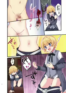 Page 7 of Fukushuu no Hate ni -Onzoushi ga Nyotaika Sarete Bad end- | 复仇的尽头～贵族公子的女体化BadEnd - preview thumbnail