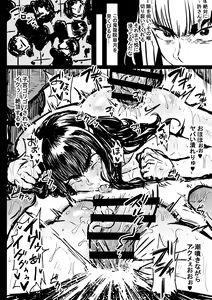 Page 13 of Itte wa Ikenai Satsuki-sama - preview thumbnail
