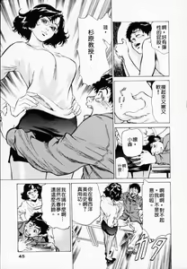 Page 47 of Antique Romantic 1 - preview thumbnail