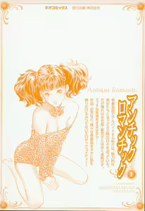 Page 5 of Antique Romantic 1 - preview thumbnail