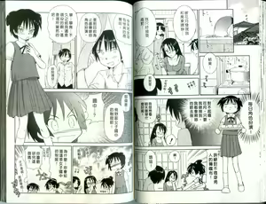 Page 38 of Momoiro Peanuts Vol. 1 | 蜜桃小黑貓 - preview thumbnail