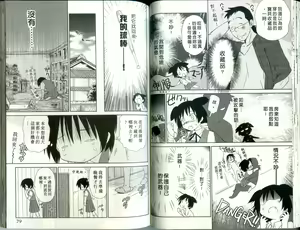Page 40 of Momoiro Peanuts Vol. 1 | 蜜桃小黑貓 - preview thumbnail
