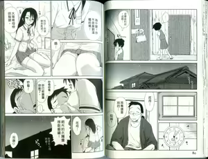 Page 41 of Momoiro Peanuts Vol. 1 | 蜜桃小黑貓 - preview thumbnail