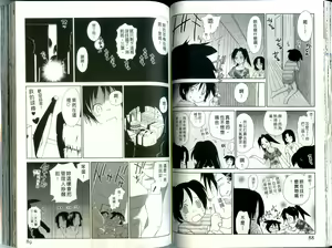 Page 45 of Momoiro Peanuts Vol. 1 | 蜜桃小黑貓 - preview thumbnail