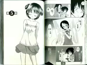Page 46 of Momoiro Peanuts Vol. 1 | 蜜桃小黑貓 - preview thumbnail