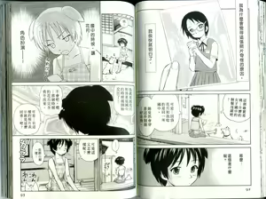 Page 47 of Momoiro Peanuts Vol. 1 | 蜜桃小黑貓 - preview thumbnail