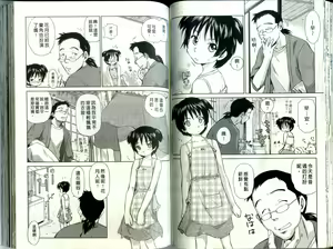 Page 48 of Momoiro Peanuts Vol. 1 | 蜜桃小黑貓 - preview thumbnail