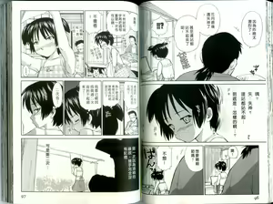 Page 49 of Momoiro Peanuts Vol. 1 | 蜜桃小黑貓 - preview thumbnail
