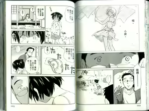 Page 52 of Momoiro Peanuts Vol. 1 | 蜜桃小黑貓 - preview thumbnail