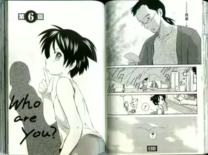 Page 54 of Momoiro Peanuts Vol. 1 | 蜜桃小黑貓 - preview thumbnail