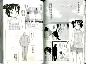 Page 55 of Momoiro Peanuts Vol. 1 | 蜜桃小黑貓 - preview thumbnail