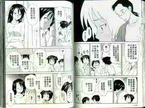 Page 57 of Momoiro Peanuts Vol. 1 | 蜜桃小黑貓 - preview thumbnail