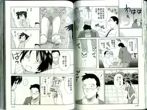 Page 59 of Momoiro Peanuts Vol. 1 | 蜜桃小黑貓 - preview thumbnail