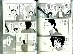 Page 60 of Momoiro Peanuts Vol. 1 | 蜜桃小黑貓 - preview thumbnail