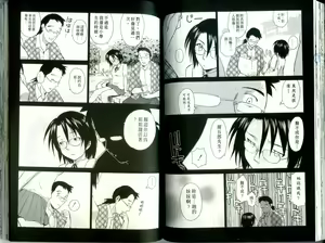 Page 69 of Momoiro Peanuts Vol. 1 | 蜜桃小黑貓 - preview thumbnail