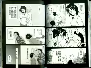 Page 70 of Momoiro Peanuts Vol. 1 | 蜜桃小黑貓 - preview thumbnail