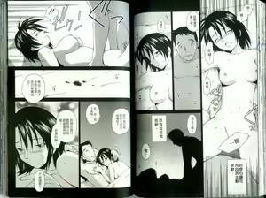 Page 71 of Momoiro Peanuts Vol. 1 | 蜜桃小黑貓 - preview thumbnail