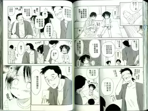 Page 78 of Momoiro Peanuts Vol. 1 | 蜜桃小黑貓 - preview thumbnail