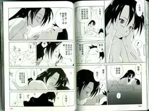 Page 81 of Momoiro Peanuts Vol. 1 | 蜜桃小黑貓 - preview thumbnail