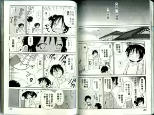 Page 84 of Momoiro Peanuts Vol. 1 | 蜜桃小黑貓 - preview thumbnail