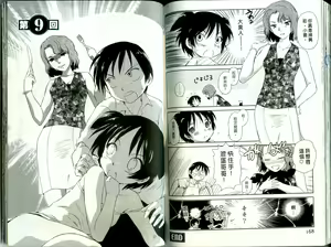 Page 85 of Momoiro Peanuts Vol. 1 | 蜜桃小黑貓 - preview thumbnail