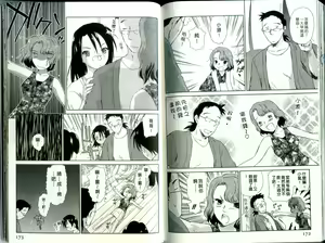 Page 87 of Momoiro Peanuts Vol. 1 | 蜜桃小黑貓 - preview thumbnail