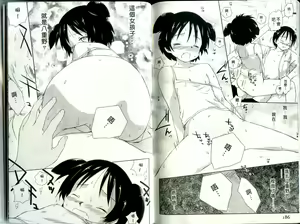 Page 94 of Momoiro Peanuts Vol. 1 | 蜜桃小黑貓 - preview thumbnail