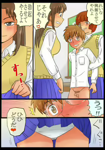 Page 7 of Do-S Joshikousei Reina & Yui Tousatsu Danshi ni Seiken Seisai!! - preview thumbnail