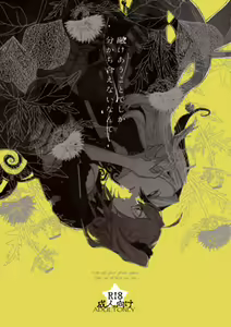 Toke au kotode shika wakachi aenai nante[Fate/Grand Order)sample — hentai manga cover on Fhentai