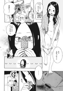 Page 35 of Fukanzen Marble - An immature marble - preview thumbnail