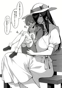 Page 4 of Hasshaku-sama wa Miraretai - preview thumbnail