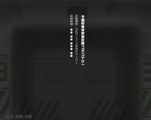 Page 79 of Kyokon Shota Sekizou Shuuyou Ihan! - preview thumbnail