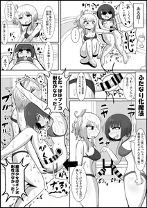 Page 12 of Futanari-dan Shitappa-san! Guuzen Taoseta Muchimuchi Mahou Shoujo o Boss no Mahou de Oyome-san Onaho ni Shichau‼ - preview thumbnail