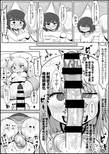 Page 18 of Futanari-dan Shitappa-san! Guuzen Taoseta Muchimuchi Mahou Shoujo o Boss no Mahou de Oyome-san Onaho ni Shichau‼ - preview thumbnail
