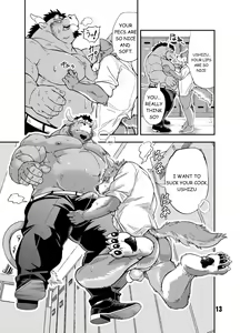 Page 12 of NO GUARD - preview thumbnail