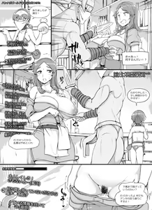 Page 12 of NPC Kan Mod2.0 - preview thumbnail