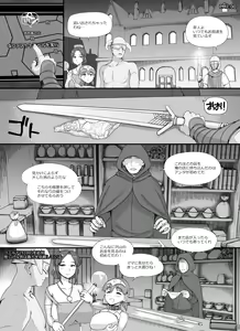 Page 51 of NPC Kan Mod2.0 - preview thumbnail