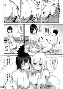 Page 19 of Takao o Rouraku seyo - weekly mission - preview thumbnail