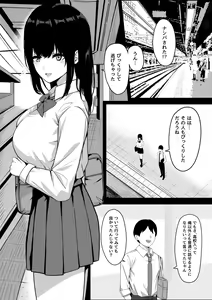 Page 4 of Ore dake no InCha Osananajimi ga Otosarechau! - preview thumbnail